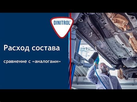 Нанесение специального состава для защиты бампера