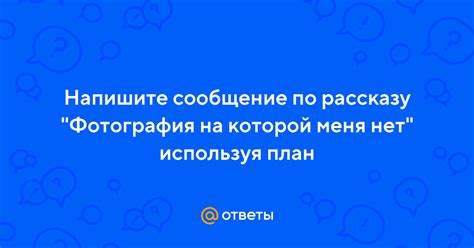 Напишите сообщение