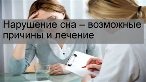 Нарушение сна: возможные причины страшных снов