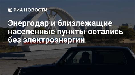 Населенные пункты без запретов на остановку