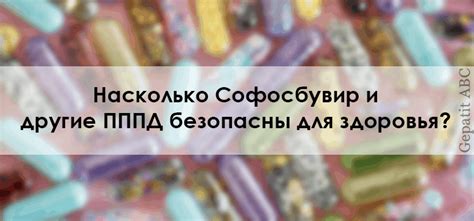 Насколько безопасен солитер для здоровья?