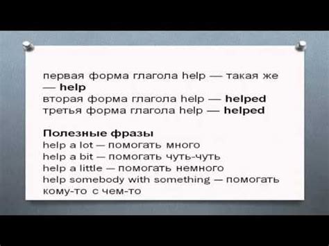 Насколько правильно использование "to" после глагола "help"?