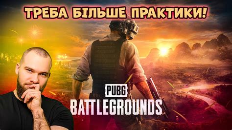 Наслаждайтесь игрой в PUBG без проблем с гироскопом