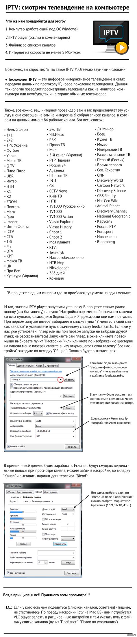 Наслаждайтесь работой с программой ННН на вашем компьютере