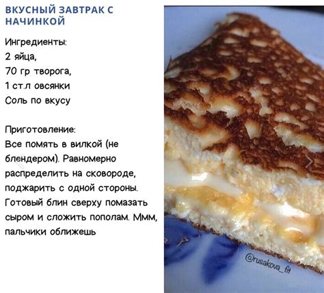 Наслаждение блюдом