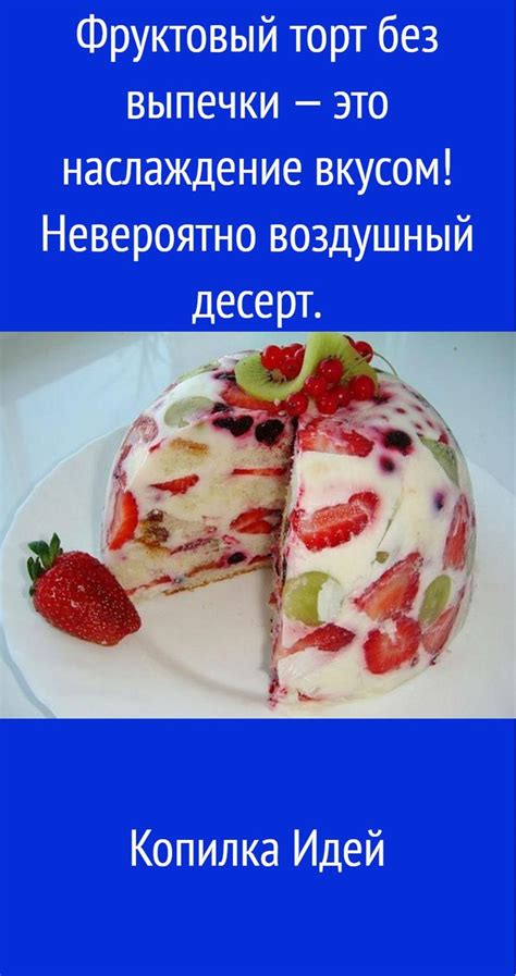 Наслаждение вкусом готовых блюд