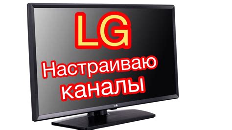 Настройка ВКонтакте на телевизоре LG