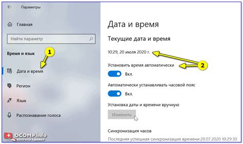 Настройка Дата Фрог