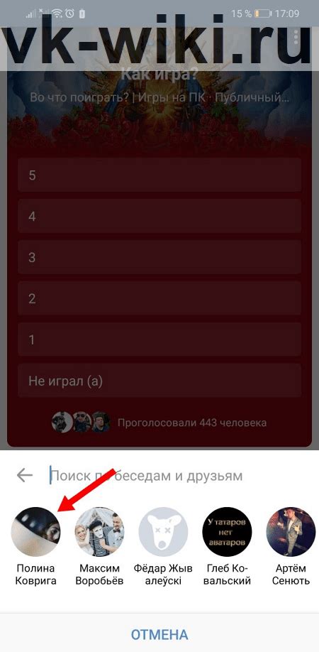 Настройка Кая в беседе ВКонтакте на Android