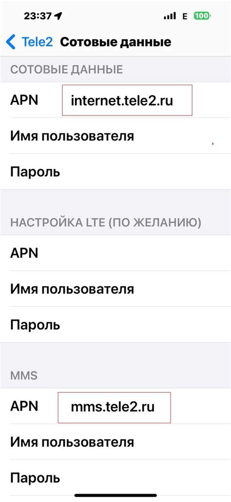 Настройка ММС на iPhone 14 Pro Max МТС