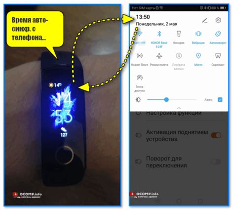 Настройка Приложения Honor Band 6