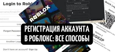 Настройка Роблокс на телефоне: важные шаги для новичков