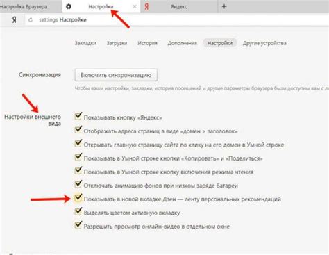 Настройка Яндекс браузера для работы с личным кабинетом налоговой