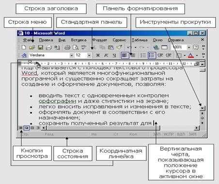 Настройка автозамены и исправления