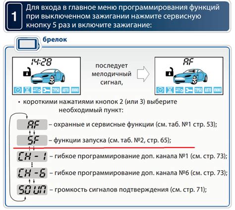 Настройка автозапуска на StarLine: подробная инструкция