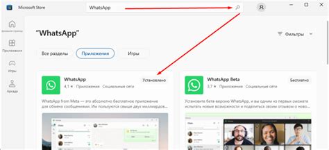 Настройка автоматического запуска WhatsApp на компьютере