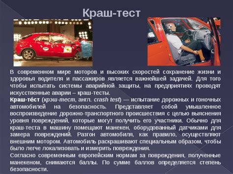 Настройка автомобиля для высоких скоростей