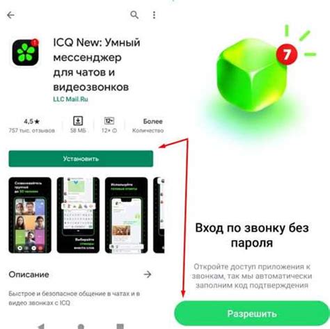 Настройка аккаунта ICQ