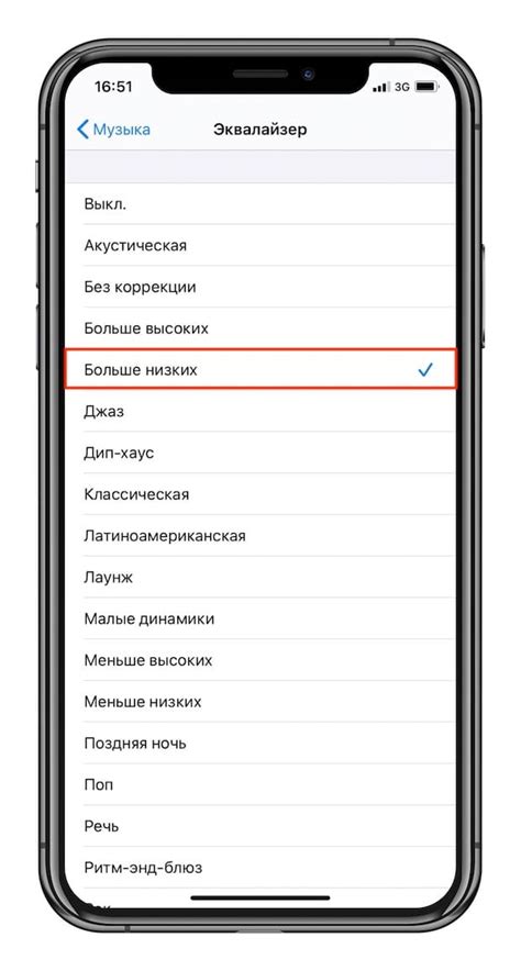 Настройка басов на iPhone 10