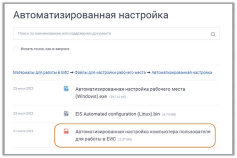 Настройка безопасности в Chrome для работы с ЕИС