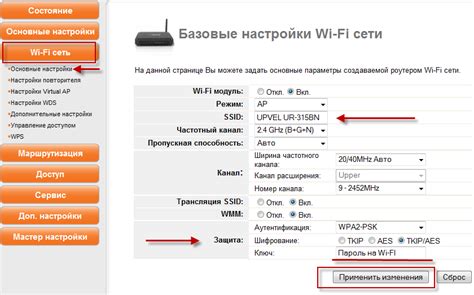 Настройка безопасности и пароля Wi-Fi