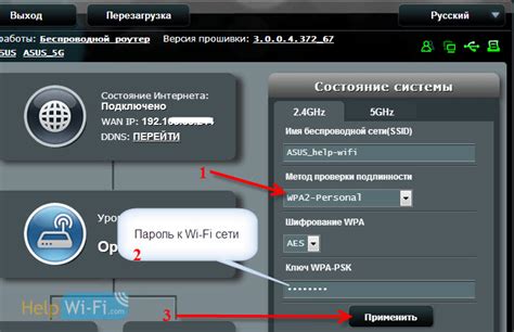 Настройка безопасности Wi-Fi на роутере Eltex RG34 WAC