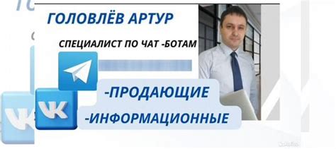 Настройка ботов ВКонтакте