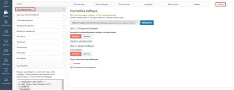 Настройка взаимодействия Роблокса и Дискорда через webhook