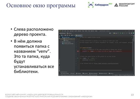 Настройка виртуальной среды в PyCharm