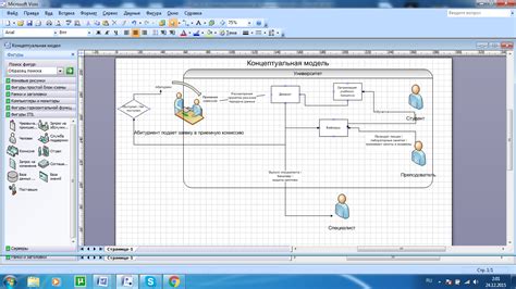 Настройка внешнего вида блок-схемы в Visio