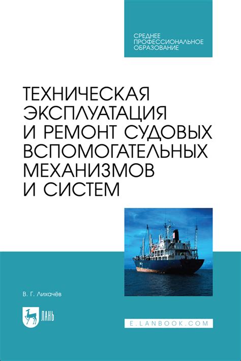 Настройка внутренних систем и механизмов