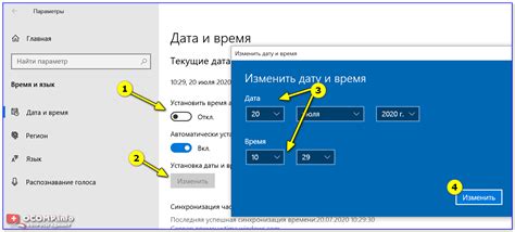 Настройка времени вручную