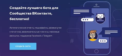 Настройка группы для чат-бота