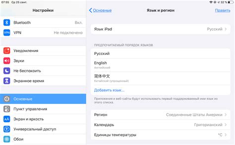 Настройка детализации в приложении для iOS