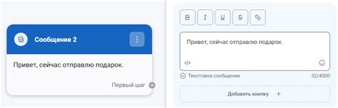 Настройка задержки между автоматическими ответами