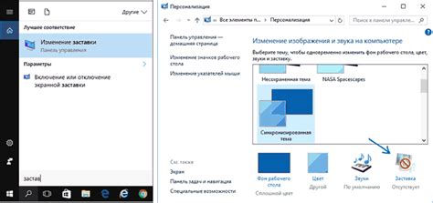 Настройка заставки из галереи