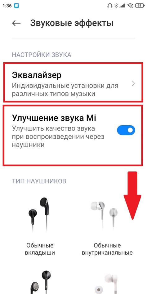 Настройка звука наушников на телефоне Honor