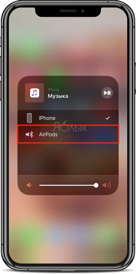 Настройка звука на Айпод на Айфоне 