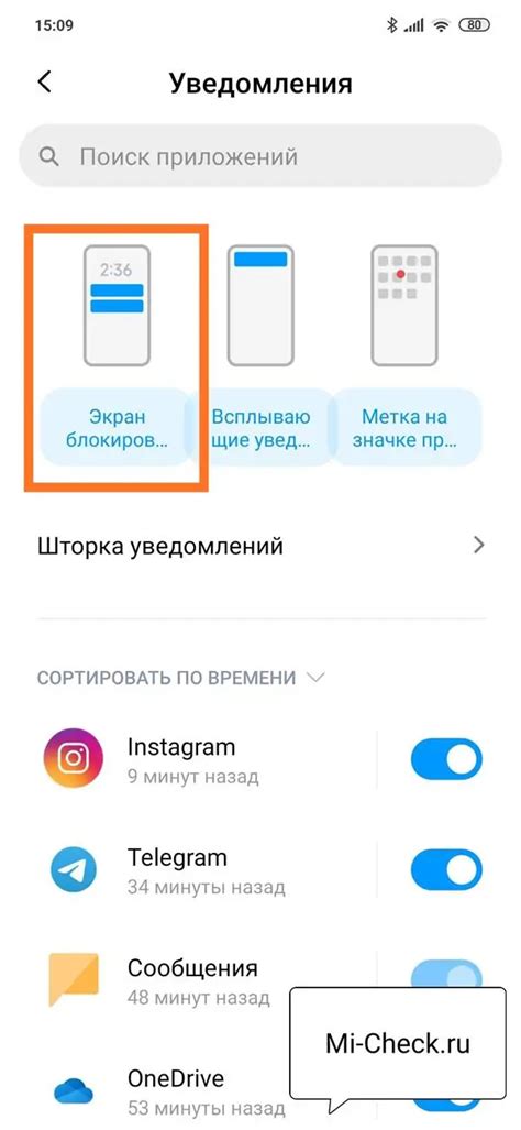 Настройка звука уведомлений на Xiaomi Redmi