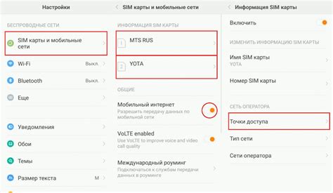 Настройка интернета на Redmi 8