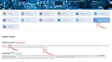 Настройка и использование голосового управления