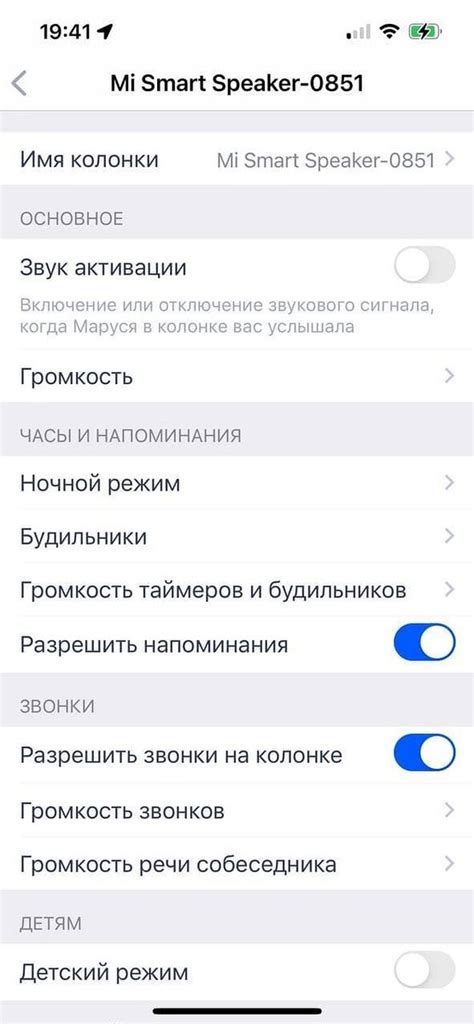 Настройка и использование умной колонки Маруся с телевизором Xiaomi