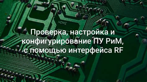 Настройка и конфигурирование IoT с помощью LTSC