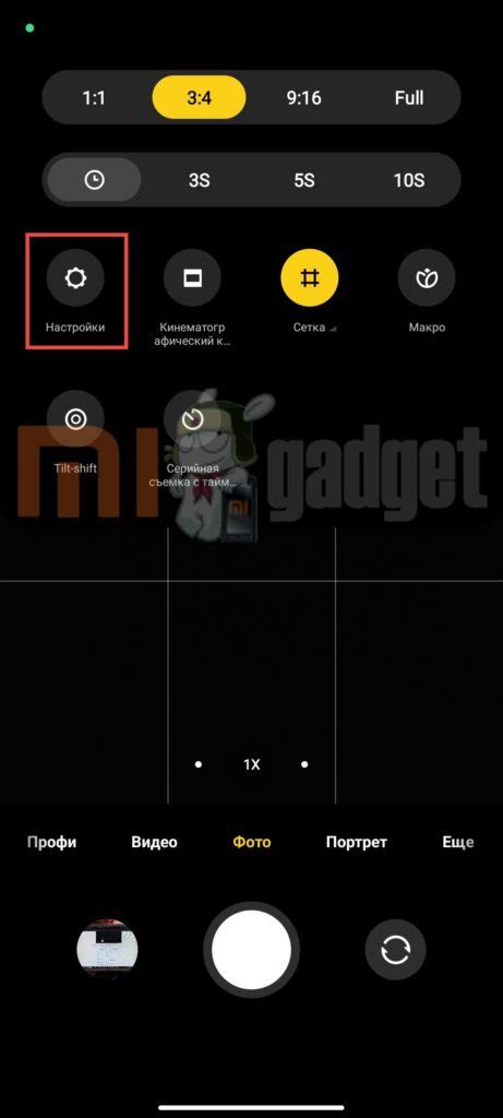 Настройка камеры на Xiaomi Redmi 9