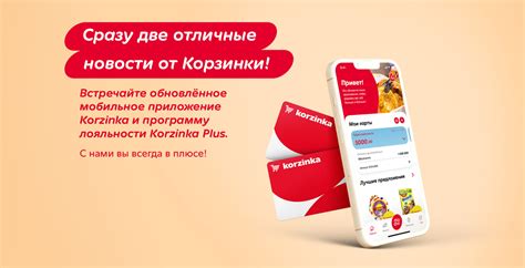 Настройка карты лояльности в Ковойко