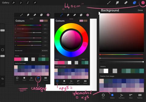 Настройка кистей и палитры цветов в Procreate