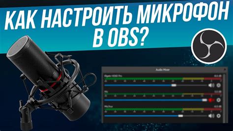 Настройка микрофона в Dota 2023