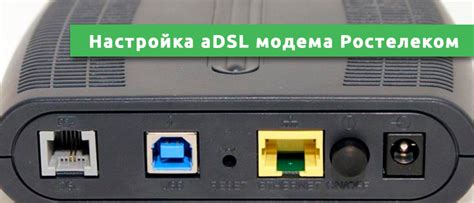 Настройка модема Ростелеком Wi-Fi