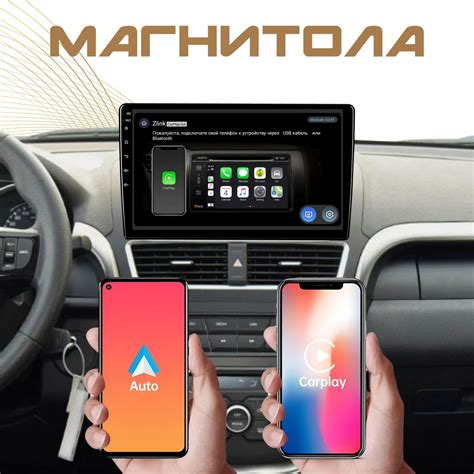 Настройка мультимедийной системы с помощью CarPlay