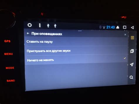 Настройка навигатора на автомагнитоле Android